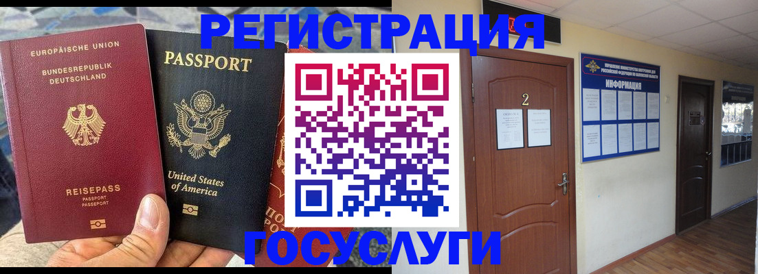 временная регистрация купить в Ряжске