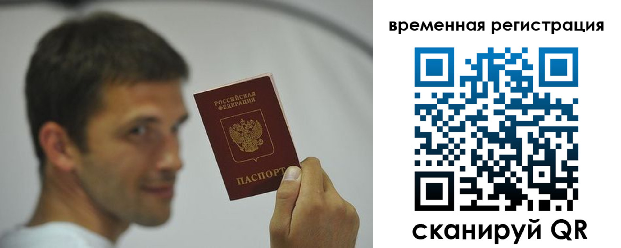 временная регистрация поиск в Ряжске