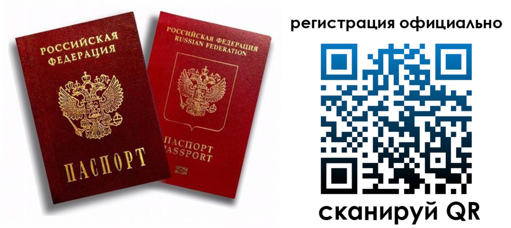 временная регистрация в квартире в Ряжске