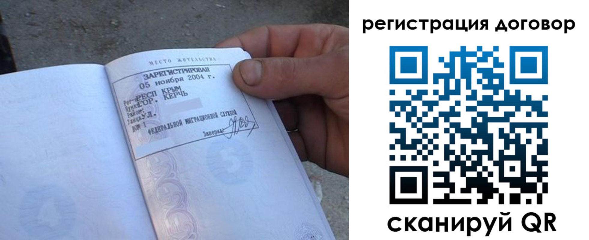 прописка 2025 в Ряжске