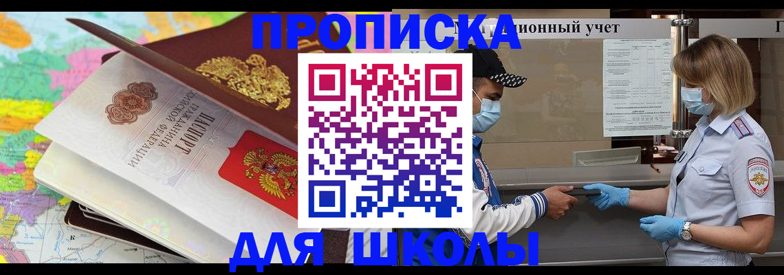 прописка для работы в Ряжске