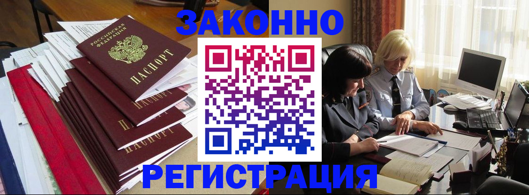 временная регистрация купить в Ряжске