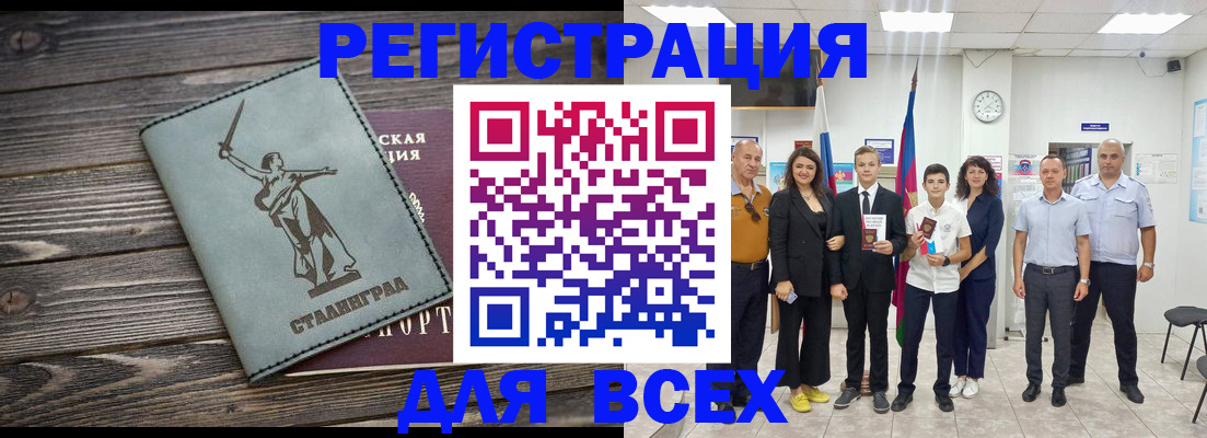 временная регистрация недорого в Ряжске