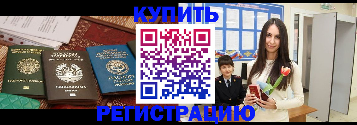 временная регистрация для всех в Ряжске