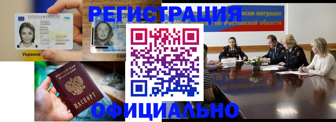 прописка иностранных граждан в Ряжске